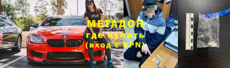 Метадон мёд  Самара 